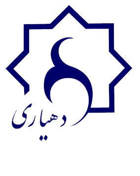 دهیاری روستای ازان